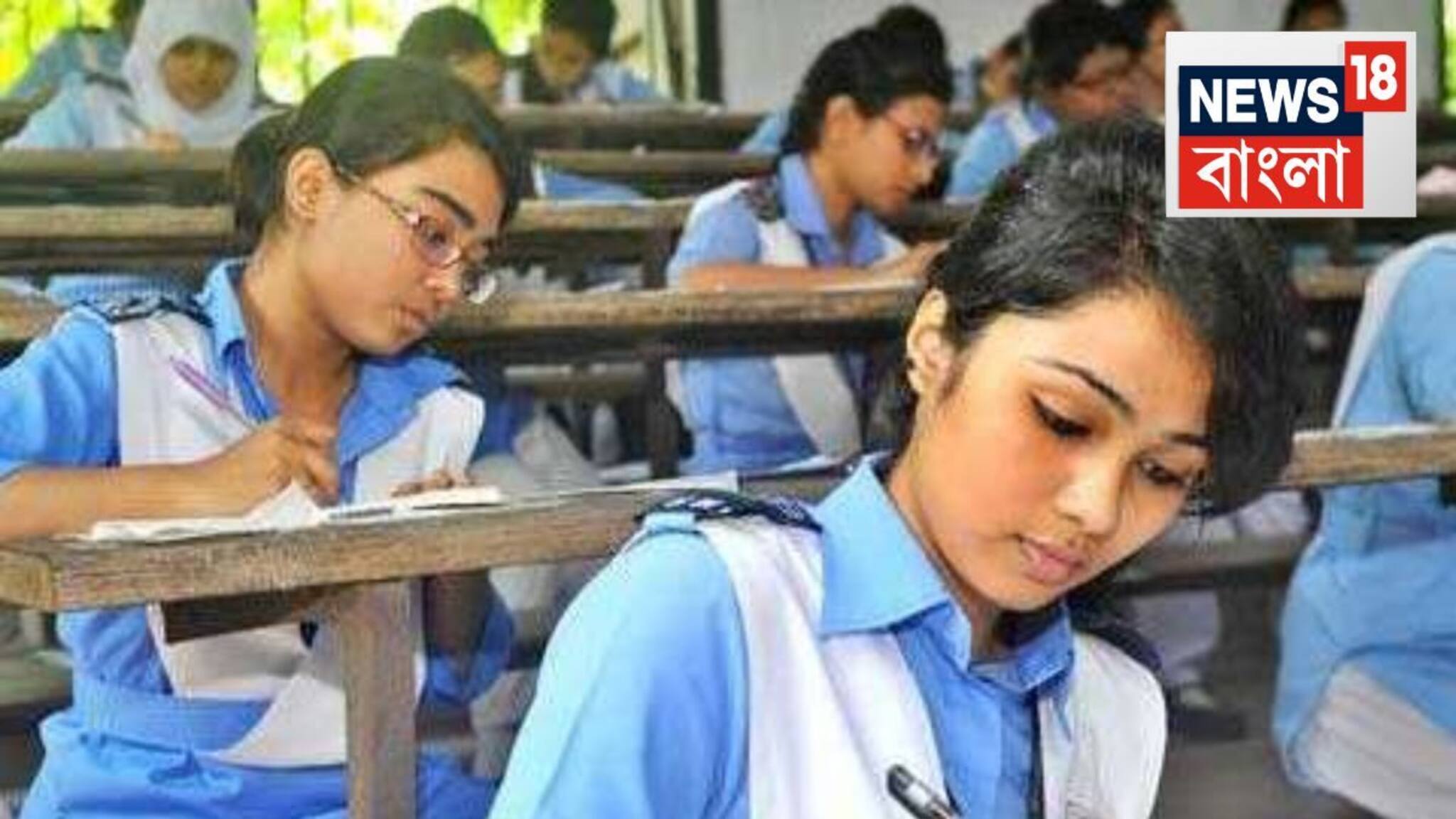 HS Examination: কবে বেরচ্ছে উচ্চ মাধ্যমিকের তৃতীয় সেমেস্টারের ফল? আভাস মিলল এবার, হাতে নয় তবে কোথায় মিলবে রেজাল্ট?