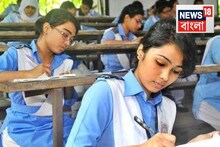 HS Examination: কবে বেরচ্ছে উচ্চ মাধ্যমিকের তৃতীয় সেমেস্টারের ফল? আভাস মিলল এবার, হাতে নয় তবে কোথায় মিলবে রেজাল্ট?