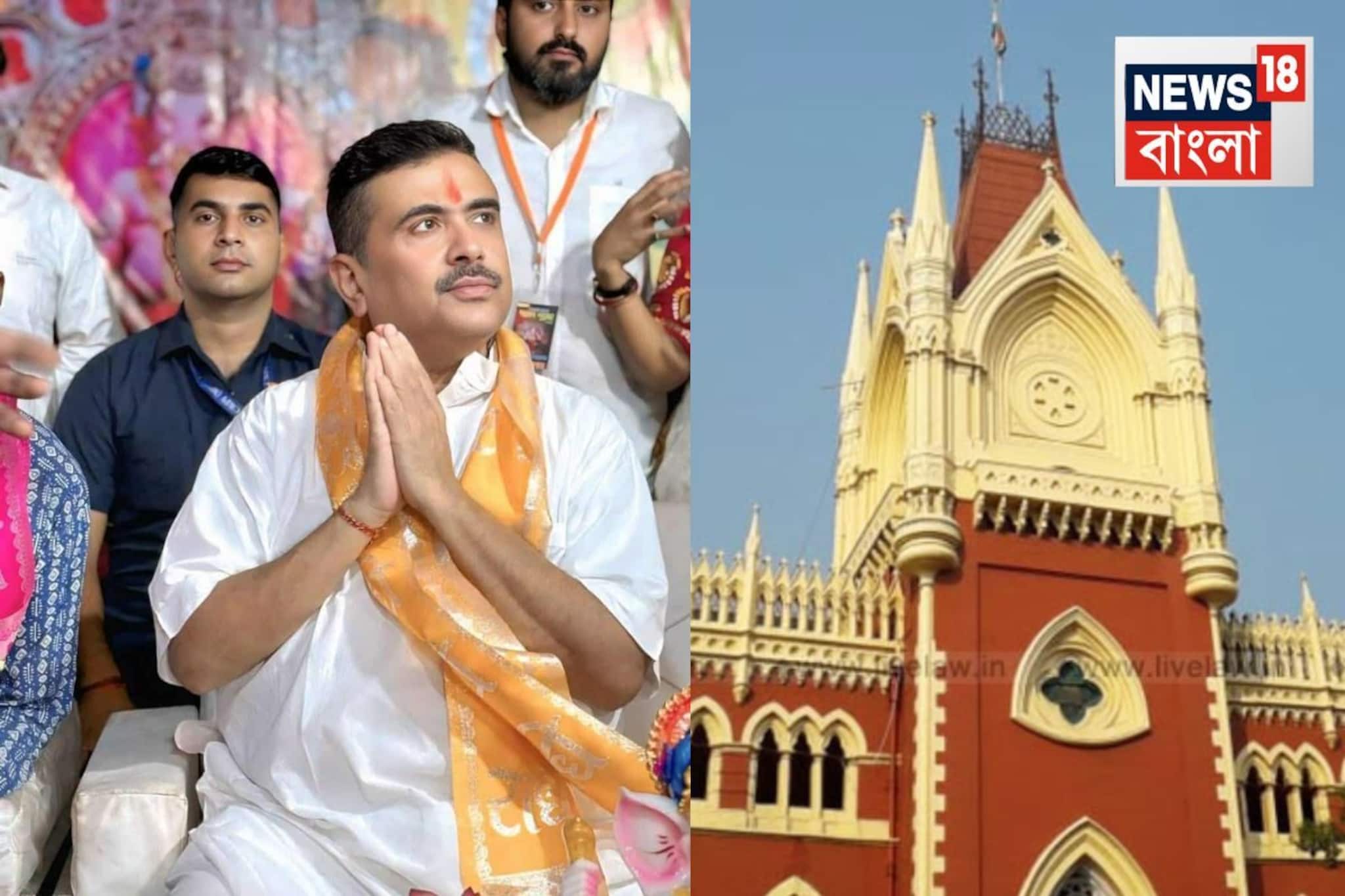 ‘দেখবি আর জ্বলবি...,’ হাইকোর্টের রায়ে বেজায় খুশি শুভেন্দু! উলটপুরাণ হঠাৎ কেন? কী কারণ?