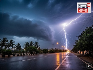 সাগরে ঘনাচ্ছে ঘূর্ণিঝড় ‘মান্থা’! সোম থেকেই...হাওড়া-হুগলি-কলকাতা, কী অ্যালার্ট IMD-র