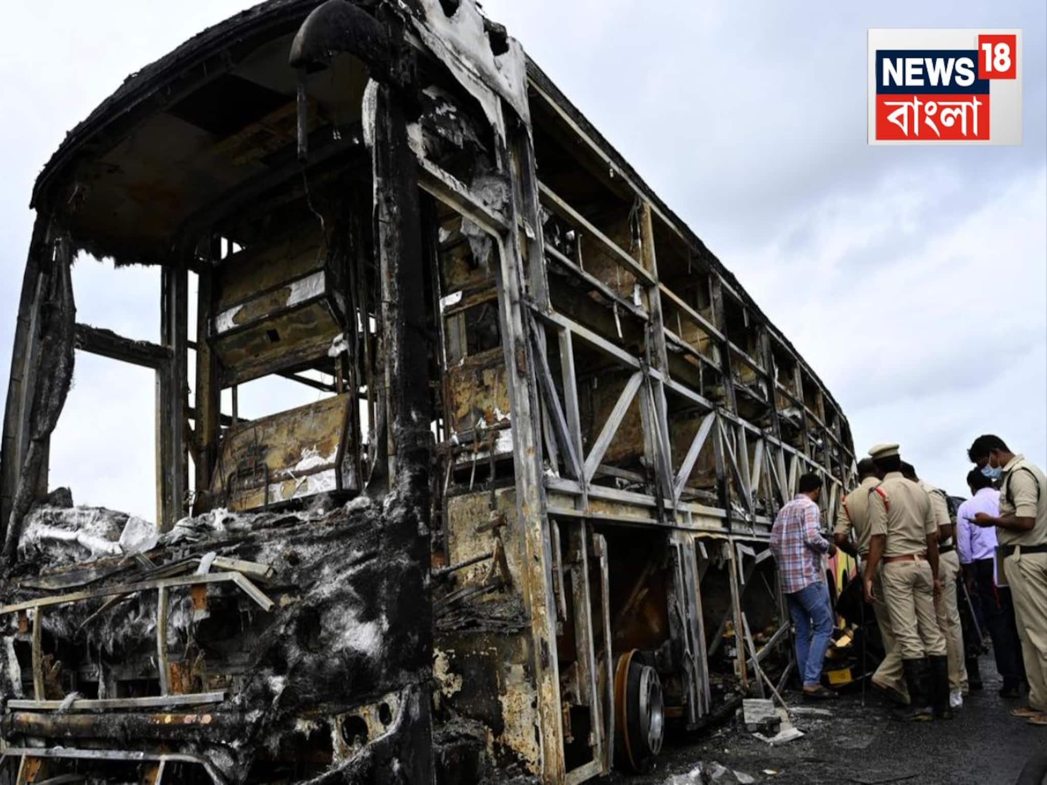 Andhra Pradesh Bus Accisent: পর পর ব্লাস্ট...৪৬ লাখ টাকার ২৩৪ টা স্মার্টফোন, জতুগৃহ বানিয়ে দিয়েছিল বাসটাকে! জ্যান্ত পুড়ে গেল ১৯টা মানুষ