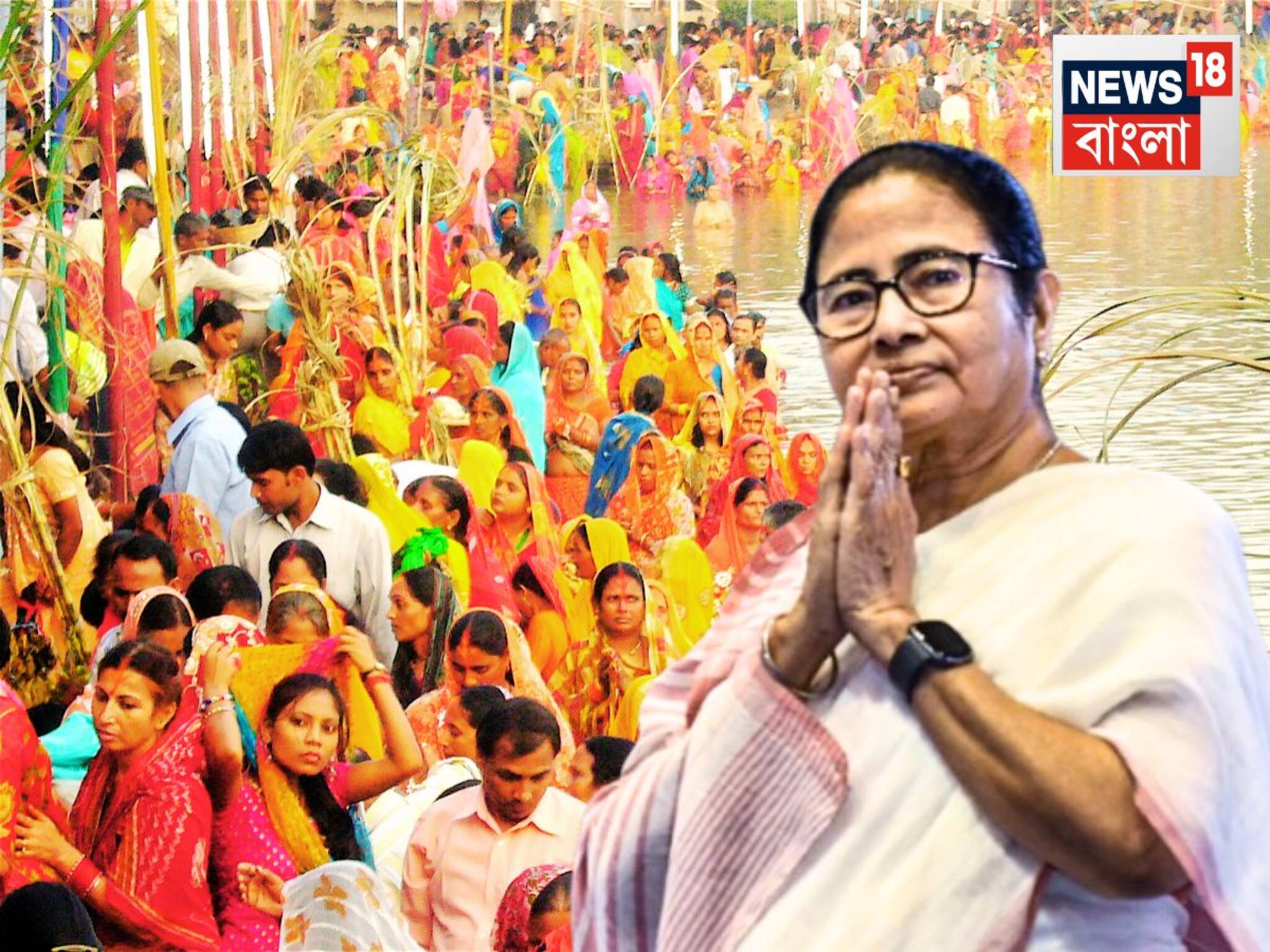 Mamata Banerjee: ‘ঠেকুয়া আমি পাই,’ ছট পুজোর সূচনায় সকলকে শুভেচ্ছা মমতার, পাশাপাশি দিলেন বিশেষ পরামর্শও