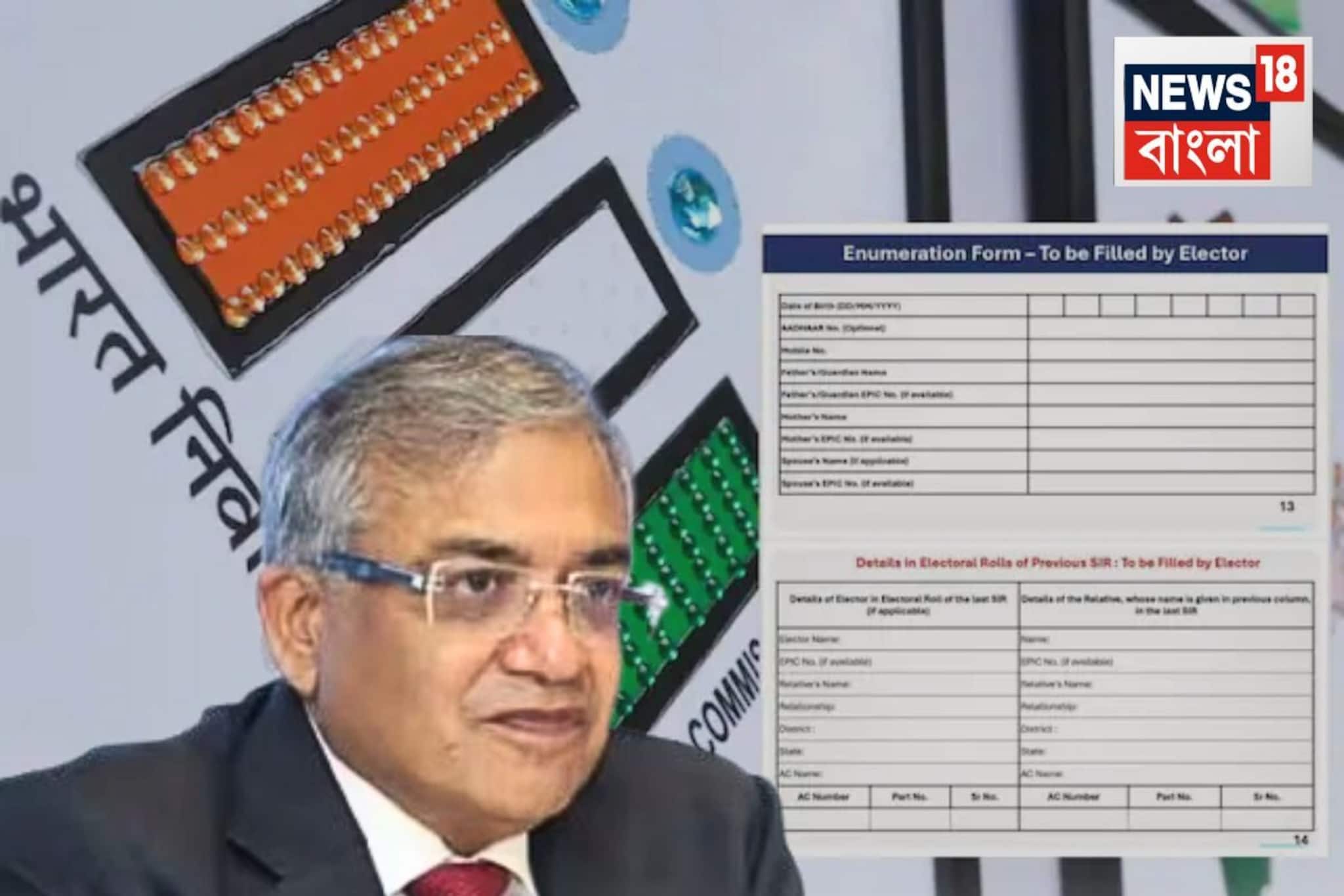 এই সেই ‘ফর্ম’! যা ফিল আপ করতে হবে প্রত্যেক ভোটারকে, কোথায় পাবেন? কোথায় জমা দিতে হবে?