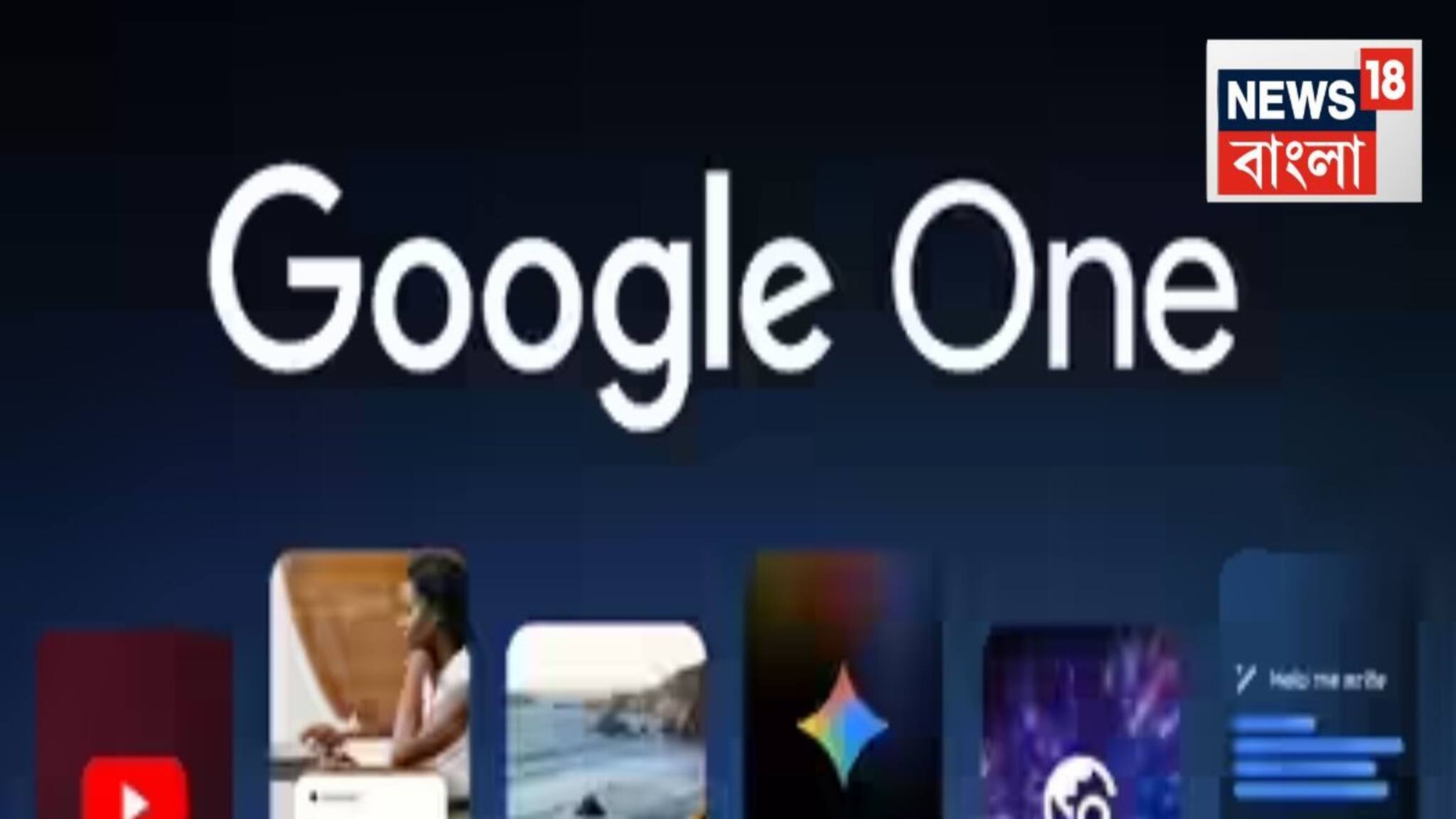 Reliance Jio: রিলায়েন্স জিও-র সঙ্গে হাত মেলাল গুগল! ইউজারদের বিনামূল্যে ৩৫,১০০ টাকার জেমিনি প্রো এআই প্ল্যান, জানুন বিশদে