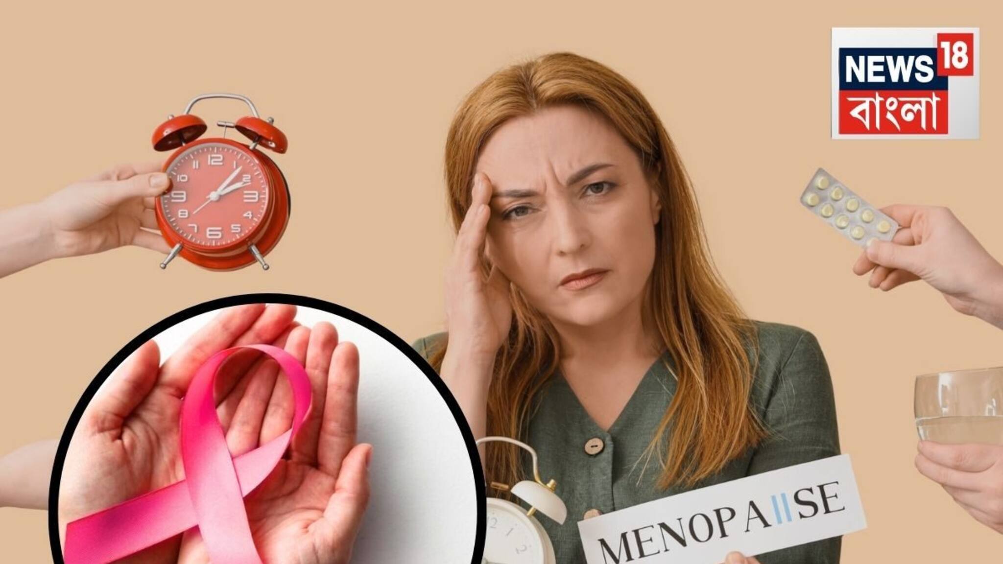 Breast Cancer Awareness: ঘনিয়ে আসে ব্রেস্ট ক্যানসারের ঝুঁকি, মেনোপজের ঠিক পরেই! কী দেখে সতর্ক হবেন আপনি? পথ দেখাচ্ছেন বিশেষজ্ঞ