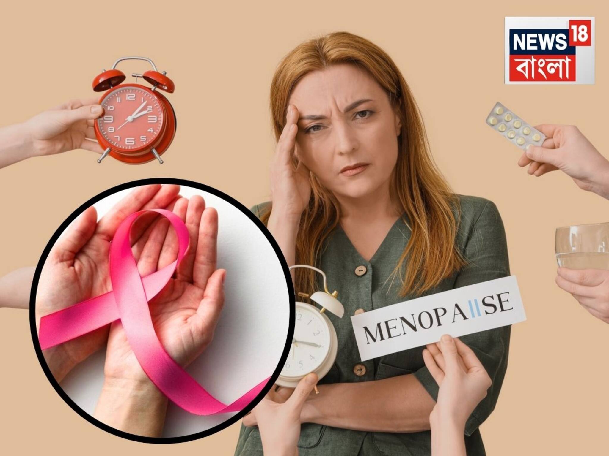 Breast Cancer Awareness: ঘনিয়ে আসে ব্রেস্ট ক্যানসারের ঝুঁকি, মেনোপজের ঠিক পরেই! কী দেখে সতর্ক হবেন আপনি? পথ দেখাচ্ছেন বিশেষজ্ঞ