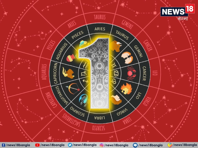 #সংখ্যা ১ (যাঁদের জন্ম ১, ১০, ১৯ এবং ২৮ তারিখে):শ্রীগণেশ বলছেন, সংখ্যা ১-এর জন্য খুবই শুভ দিন হবে। অনেক উৎস থেকে অর্থের আগমন হবে। অর্থ আসার সম্ভাবনা রয়েছে। অতীতে বিনিয়োগ করা অর্থ লাভবান করবে। স্বাস্থ্যের দিক থেকে দিনটি ভাল। ব্যবসায়ী শ্রেণী যদি নতুন কাজ শুরু করতে চায়, তাহলে দিনটি অনুকূল। পারিবারিক জীবনের দিক থেকে দিনটি ভাল। পরিবারের সদস্যদের সঙ্গে আনন্দে দিনটি কাটাবেন। স্ত্রী/স্বামীর সঙ্গে ভাল সম্পর্ক বজায় রাখলে লাভ হবে।