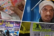 Lottery: ১ টি টিকিটেই ১ কোটি! ৩৫ টাকার লটারি টিকিট জিতেই খুলে গেল কপাল