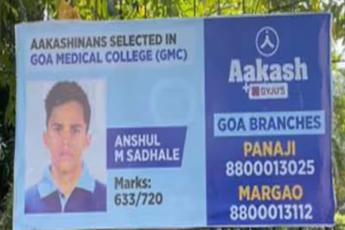 “বাবার কষ্টের টাকায় নয়”: বেসরকারি মেডিক্যাল সিট প্রত্যাখ্যান করেন গোয়ার তরুণ ডাক্তার