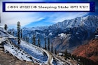 ভারতের কোন রাজ্যে সবচেয়ে তাড়াতাড়ি ঘুমোয় লোক? স্লিপিং স্টেটের খেতাব জিতেছে সুন্দর রাজ্য
