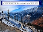 ভারতের কোন রাজ্যে সবচেয়ে তাড়াতাড়ি ঘুমোয় লোক? স্লিপিং স্টেটের খেতাব জিতেছে সুন্দর রাজ্য