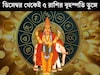ডিসেম্বরের প্রথম সপ্তাহ থেকেই খুলে যাবে কপাল! ধনু-সহ ৫ রাশির বৃহস্পতি তুঙ্গে