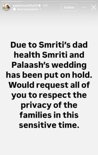 অন্যদিকে স্মৃতির বাবা শ্রীনিবাস মান্ধানা হাসপাতালে। এমন অবস্থায় কঠিন মানসিক পরিস্থিতির মধ্যে দিয়ে যাচ্ছেন স্মৃতি। বিয়ে, এনগেজমেন্ট ও প্রপোজাল ভিডিও ডিলিট করেছেন তিনি।