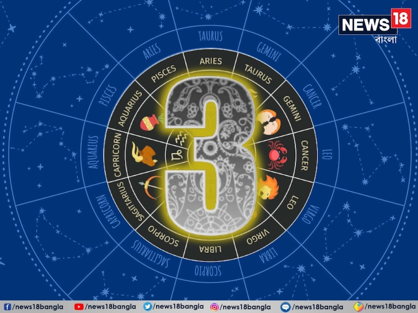 #সংখ্যা ৩ (যাঁদের জন্ম ৩, ১২, ২১ এবং ৩০ তারিখে):শ্রীগণেশ বলছেন, ৩ মূলাঙ্কের জাতক জাতিকারা সরকারি কাজ সুষ্ঠু ভাবে এগিয়ে নিয়ে যাবেন। আপনার নতুন দক্ষতা আপনাকে নতুন চাকরির সুযোগ করে দেবে। আপনার জ্বর আসতে পারে। খরচ বেড়ে যাবে এবং আপনার জীবনযাপন করা কঠিন হতে পারে। আপনার সঙ্গীর বিষয়ে ধৈর্য ধরুন; প্রত্যেকেরই নিজস্ব স্থান এবং সময় প্রয়োজন। শুভ রঙ: পীচ শুভ সংখ্যা: ১৭