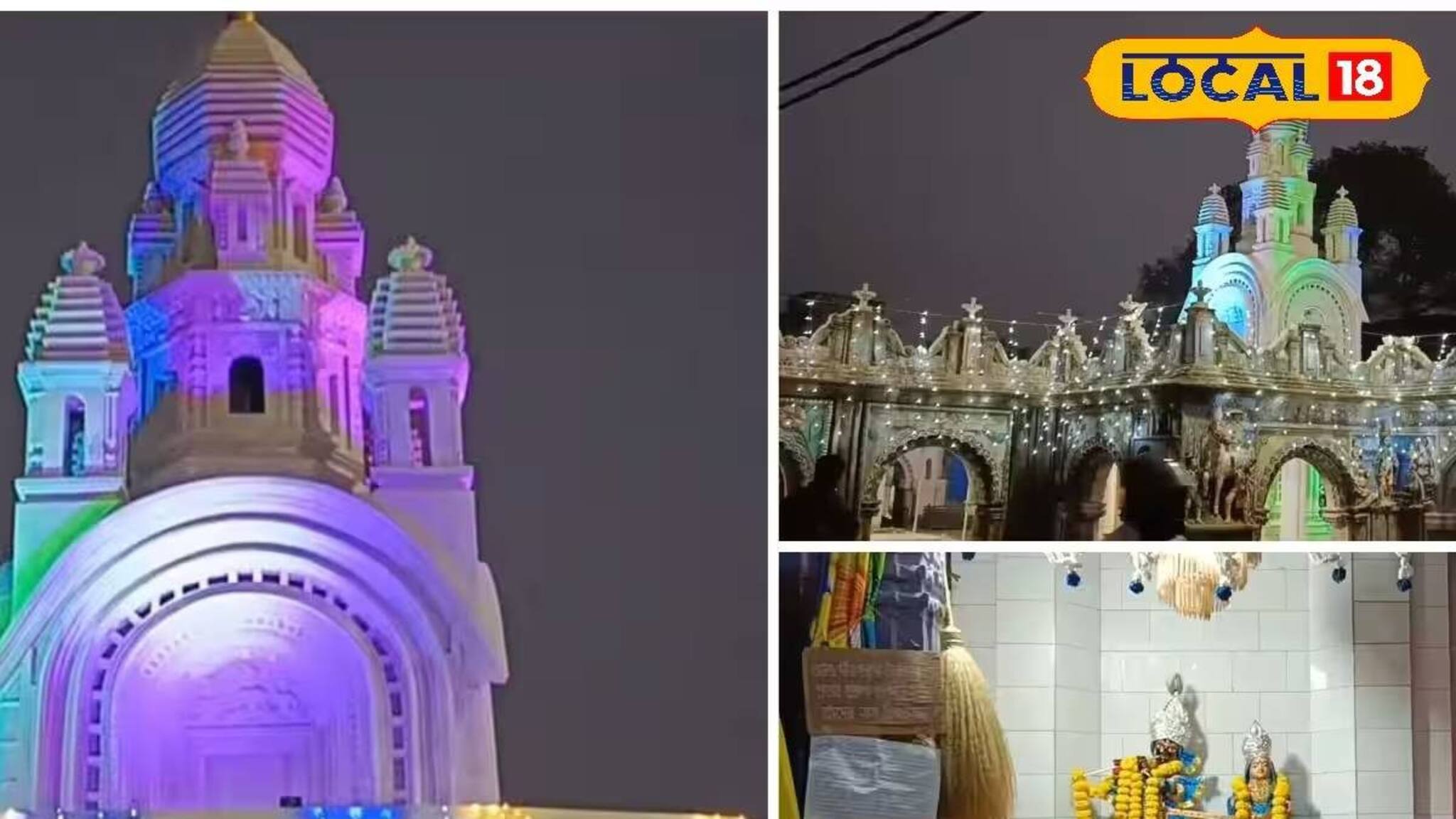 Raas Utsav: আগেই ঘুচেছে 'ভূতুড়ে' তকমা! রাস উৎসবে সেজে উঠল বেগুনকোদর, প্রায় ৩০০ বছর পুরনো মন্দিরে ভক্তদের ঢল, দেখুন ভিডিও