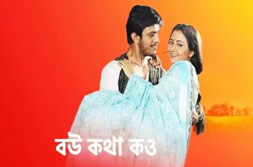 এই শাড়ি বিড়ম্বনায় বিরক্ত হয়েছেন ঋজুর একসময়ের সহঅভিনেত্রী মানালি দে৷ বউ কথা কও সিরিয়ালের মাধ্যমে নিজেদের পরিচিতি তৈরি করেন ঋজু ও মানালি৷ সিরিয়ালটি যেমন হিট ছিল, তেমনই তাঁদের জুটিও ছিল সকলের পছন্দের৷ 