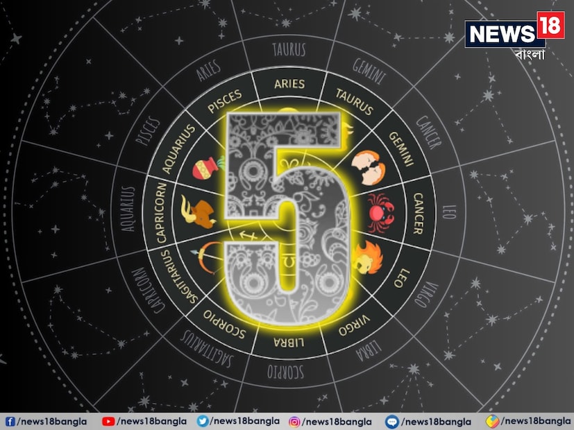 #সংখ্যা ৫ (যাঁদের জন্ম ৫, ১৪ এবং ২৩ তারিখে):শ্রীগণেশ বলছেন, ৫ মূলাঙ্কের জাতক জাতিকারা জন্য দিনটি শুভ হবে। আপনি কোনও বিশেষ ব্যক্তির সঙ্গে যোগাযোগ করতে পারেন এবং এটি উপকারী প্রমাণিত হবে। আপনি আপনার ভাইবোনদের সঙ্গে খুব পুরনো স্মৃতিগুলি তাজা করবেন, যা আপনাকে অপরিসীম সুখ দেবে। আপনি আপনার স্বাস্থ্য সম্পর্কেও খুব সচেতন থাকবেন। এর ফলে আপনার জীবনযাত্রায় খুব ভাল পরিবর্তন আসবে।