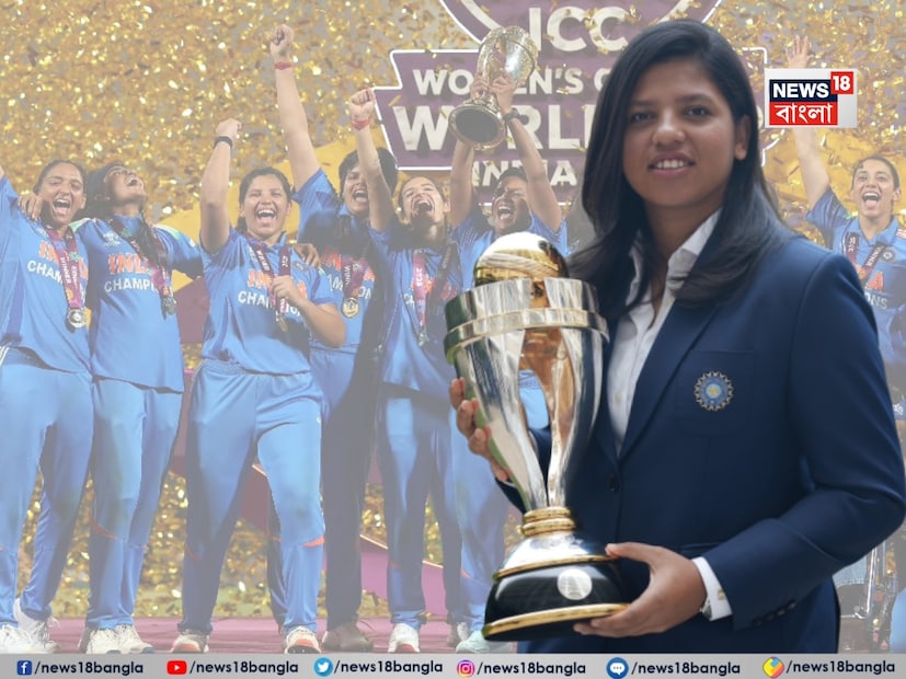 এদিকে এর আগে সৌরভ গঙ্গোপাধ্যায় বলেন, ‘‘আমরা চাই রিচা একদিন ঝুলন গোস্বামীর মতো জায়গায় পৌঁছাবে। একদিন যেন আমরা এখানে দাঁড়িয়ে বলতে পারি রিচা ইন্ডিয়ার ক্যাপ্টেন। ‌’’