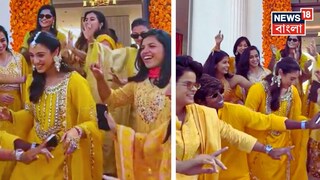 স্মৃতি মন্ধানার গায়ে হলুদের অনুষ্ঠানে দারুণ আনন্দ- Photo Courtesy- Instagram/ Video 