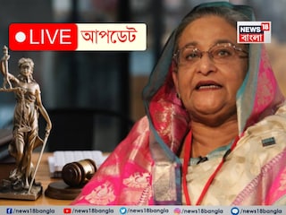 রায় শোনার পর মুখ খুললেন হাসিনা রায় শোনার পর মুখ খুললেন হাসিনা