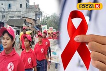 অসুরক্ষিত যৌ*ন সম্পর্ক, সিরিঞ্জ, ব্লেড! 'এই' জেলায় বাড়ছে এইডস আক্রান্তের সংখ্যা, সতর্ক হন
