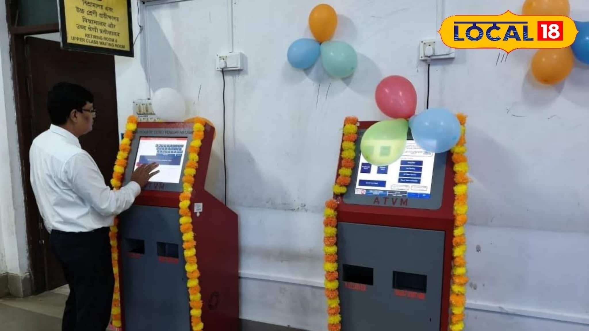 Indian Railways: অযথা লাইনে দাঁড়িয়ে সময় নষ্ট নয়! এবার উত্তরবঙ্গের ২ স্টেশনে বসল ATVM, মিলবে অনেক সুবিধা
