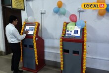 Indian Railways: অযথা লাইনে দাঁড়িয়ে সময় নষ্ট নয়! এবার উত্তরবঙ্গের ২ স্টেশনে বসল ATVM, মিলবে অনেক সুবিধা