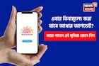 UIDAI Alert: এবার বিনামূল্যে করা যাবে আধার আপডেট ? কারা পাবেন এই সুবিধা জেনে নিন