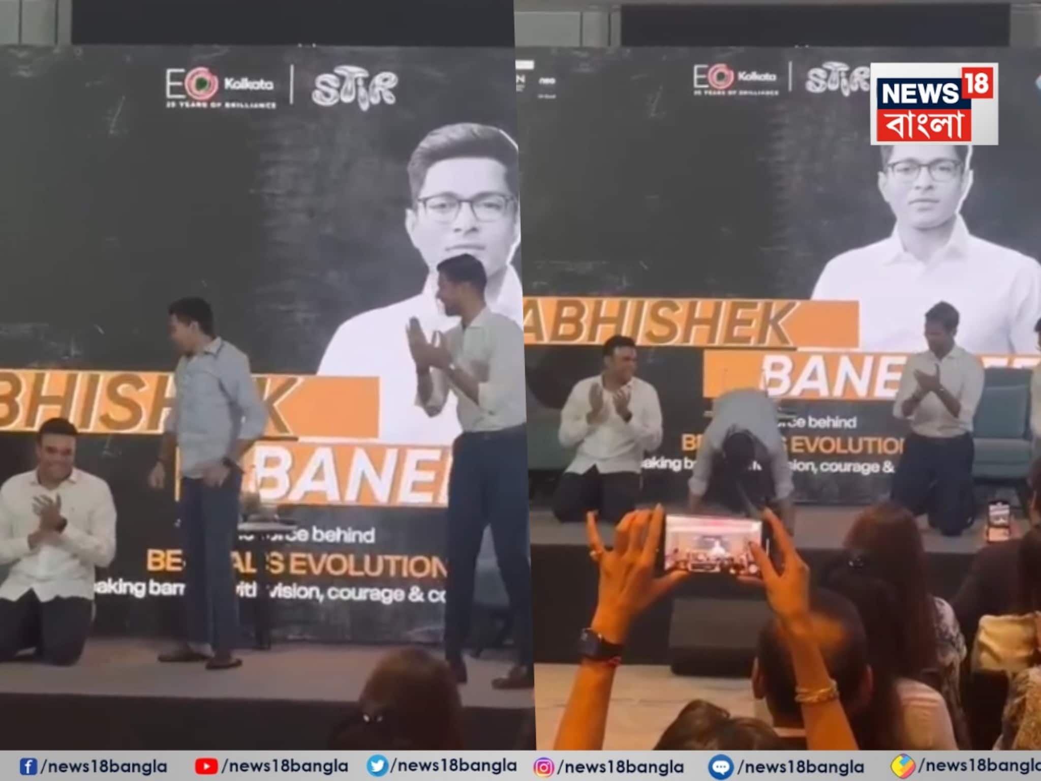 Abhishek Banerjee Push Up Video: পর পর পুশ আপ, চার কিলোমিটার মিছিলে হাঁটার পর অন্য অবতারে অভিষেক! ভাইরাল ভিডিও Abhishek Banerjee Push Up Video: পর পর পুশ আপ, চার কিলোমিটার মিছিলে হাঁটার পর অন্য অবতারে অভিষেক! ভাইরাল ভিডিও