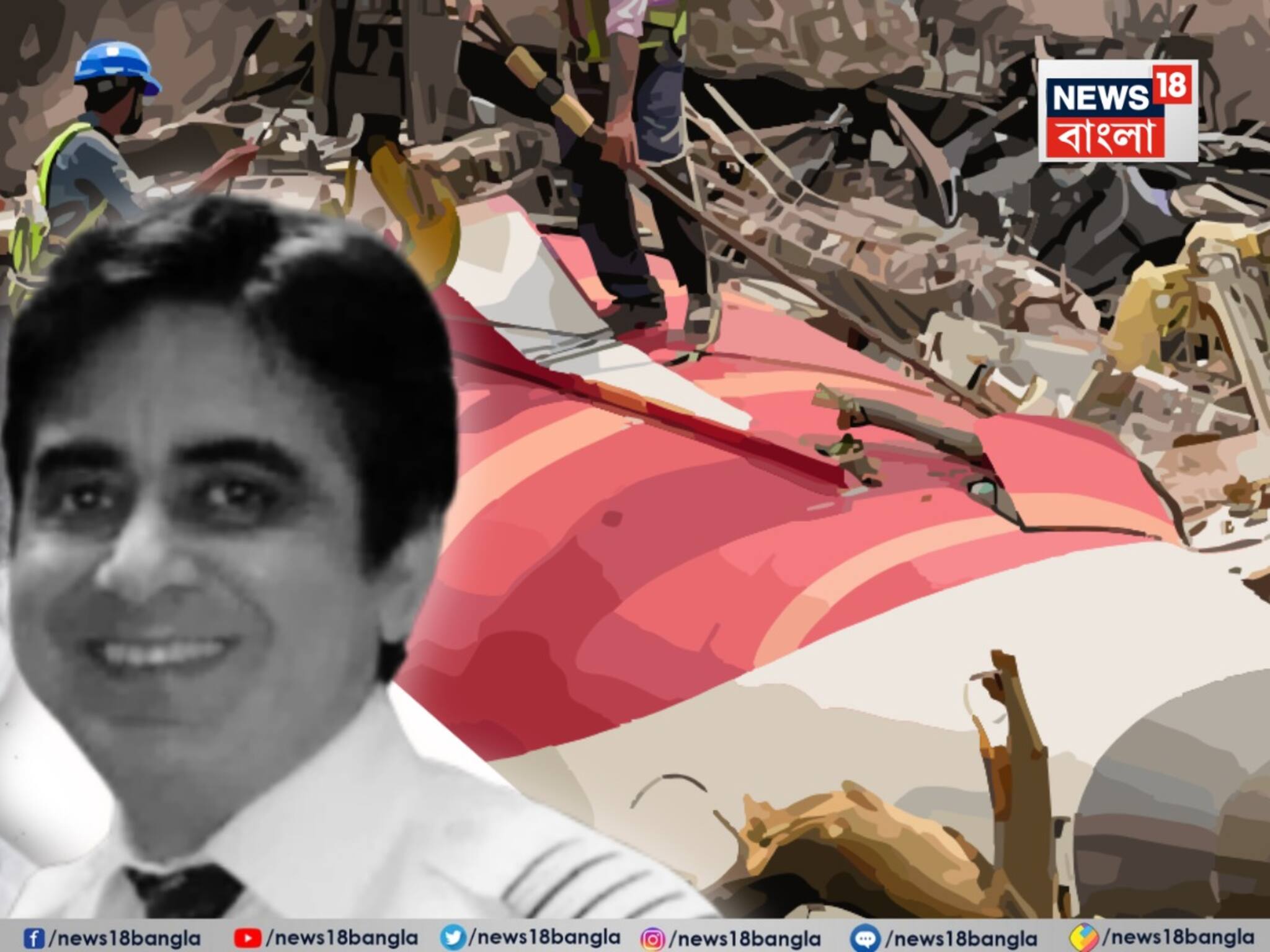 Supreme Court on Ahmedabad Plane Crash: পাইলটের ঘাড়ে দোষ চাপানো যাবে না! আহমেদাবাদ বিমান দুর্ঘটনায় কেন্দ্র, ডিজিসিএ-কে নোটিস সুপ্রিম কোর্টের