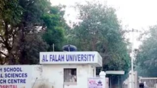 দিল্লি বিস্ফোরণ কাণ্ডে ফের নজরে আল ফালাহ্ বিশ্ববিদ্যালয়! একাধিক স্থানে তল্লাশি ইডির দিল্লি বিস্ফোরণ কাণ্ডে ফের নজরে আল ফালাহ্ বিশ্ববিদ্যালয়! একাধিক স্থানে তল্লাশি ইডির