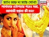 টানটান এক সপ্তাহ, লাগাতার ওঠাপড়ার পরেও সস্তা সোনা, আগামী সপ্তাহে সপ্তাহে ধস নামবে?