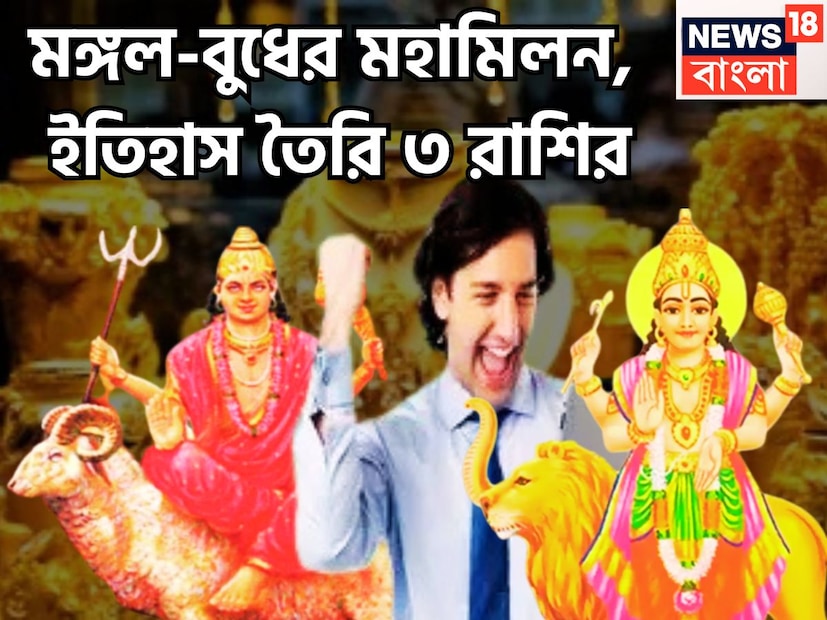 গ্রহের সেনাপতি মঙ্গল, তিনি সাহস ও পরাক্রমের দেবতাও বটে, তিনি রাত পোহালে প্রবেশ করবেন নিজের উচ্চ রাশি বৃশ্চিকে, মঙ্গলের এই রাশি পরিবর্তন বিশেষ ভাবে গুরুত্বপূর্ণ হতে চলেছে ৷ প্রতীকী ছবি ৷