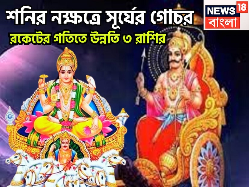 প্রতিটি গ্রহই একটি নির্দিষ্ট সময় ছাড়া ছাড়া রাশি পরিবর্তন করে থাকেন, প্রতি মাসেই অর্থাৎ প্রতি ৩০ দিন ছাড়া ছাড়া সূর্য রাশি পরিবর্তন করে থাকেন ঠিক তেমনই নির্দিষ্ট সময় ছাড়া ছাড়া নক্ষত্রও পরিবর্তন করে থাকেন ৷ প্রতীকী ছবি ৷