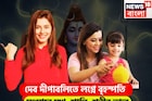 দেব দীপাবলিতে লগ্নে বৃহস্পতি, শুক্র দ্বাদশ, শনি তৃতীয়, রাহু একাদশে, বাড়বে সঞ্চয়