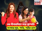 দেব দীপাবলিতে লগ্নে বৃহস্পতি, শুক্র দ্বাদশ, শনি তৃতীয়, রাহু একাদশে, বাড়বে সঞ্চয়