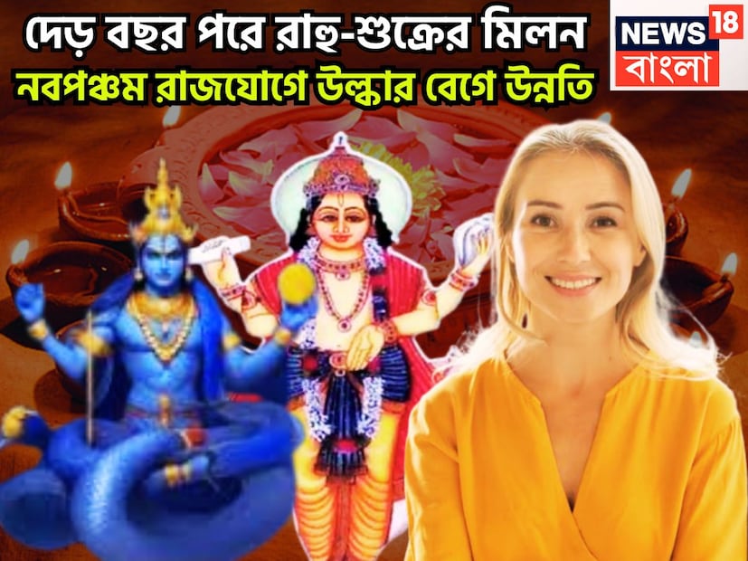 জ্যোতিষ শাস্ত্রমতে একটি নির্দিষ্ট সময় ছাড়া ছাড়া নবগ্রহের রাশি পরিবর্তন হয়ে থাকে ৷ নবগ্রহের মধ্যে একে অপরের মধ্যে শত্রু বা বন্ধুত্ব থাকে ৷ প্রতীকী ছবি ৷