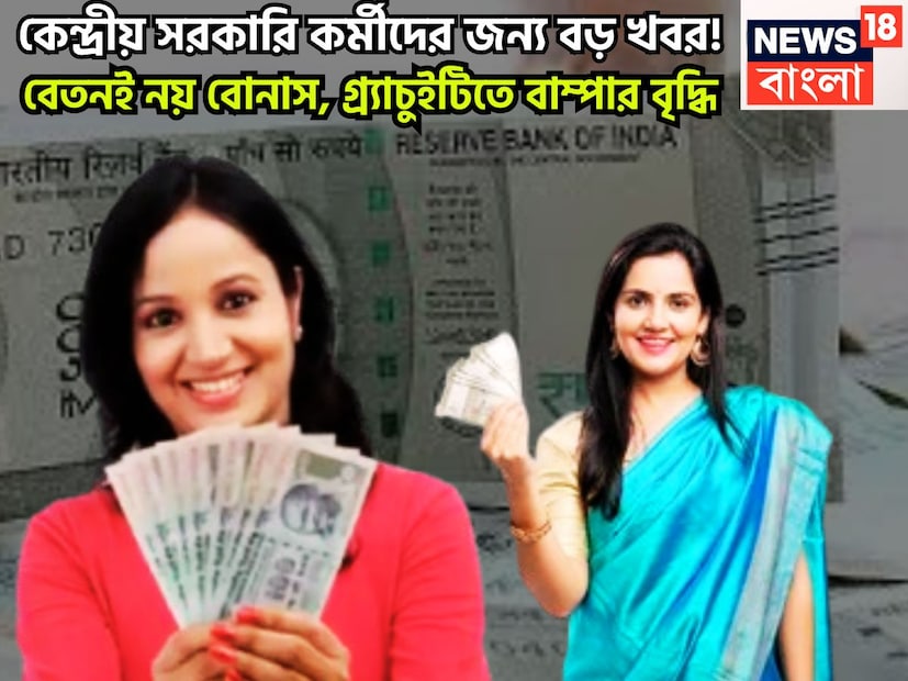 ইতিমধ্যেই অষ্টম বেতন কমিশন গঠন করা হয়েছে ৷ টার্ম অফ রেফারেন্সকে সবুজ সঙ্কেত দিয়েছে কেন্দ্রীয় মন্ত্রিসভা ৷ রঞ্জনা দেশাইয়ের সভাপতিত্বে তিন সংসদীয় সমিতির কাজ শুরু করার রাস্তা পরিষ্কার ৷ প্রতীকী ছবি ৷