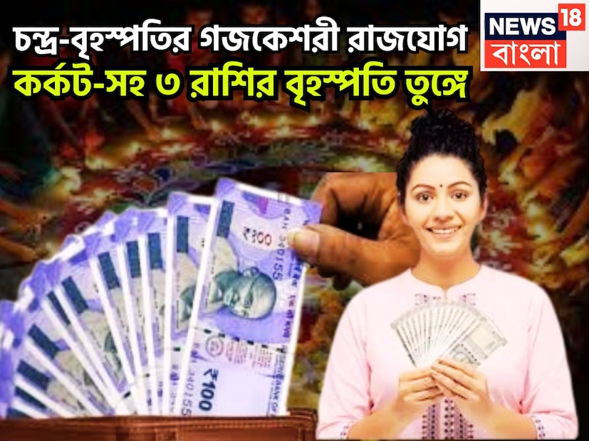 জ্যোতিষ শাস্ত্রমতে একটি নির্দিষ্ট সময় ছাড়া ছাড়া একটি রাশি পরিবর্তন, নক্ষত্র পরিবর্তন, বক্রি, মার্গি, উদয়, অস্ত ইত্যাদি হয়ে থাকে ৷ প্রতীকী ছবি ৷ জ্যোতিষ শাস্ত্রমতে একটি নির্দিষ্ট সময় ছাড়া ছাড়া একটি রাশি পরিবর্তন, নক্ষত্র পরিবর্তন, বক্রি, মার্গি, উদয়, অস্ত ইত্যাদি হয়ে থাকে ৷ প্রতীকী ছবি ৷