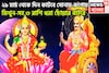 ২৯ মার্চ থেকে দিন কাটবে সোনায়-রুপোয়, শনির অবস্থানে বিশাল পরিবর্তন, মিথুন-সহ ৩ রাশি রাজা