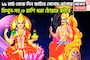 ২৯ নভেম্বর থেকে দিন কাটবে সোনায়-রুপোয়,শনির অবস্থানে বিশাল পরিবর্তন, মিথুন-সহ ৩ রাশি রাজা