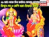 ২৯ নভেম্বর থেকে দিন কাটবে সোনায়-রুপোয়,শনির অবস্থানে বিশাল পরিবর্তন, মিথুন-সহ ৩ রাশি রাজা