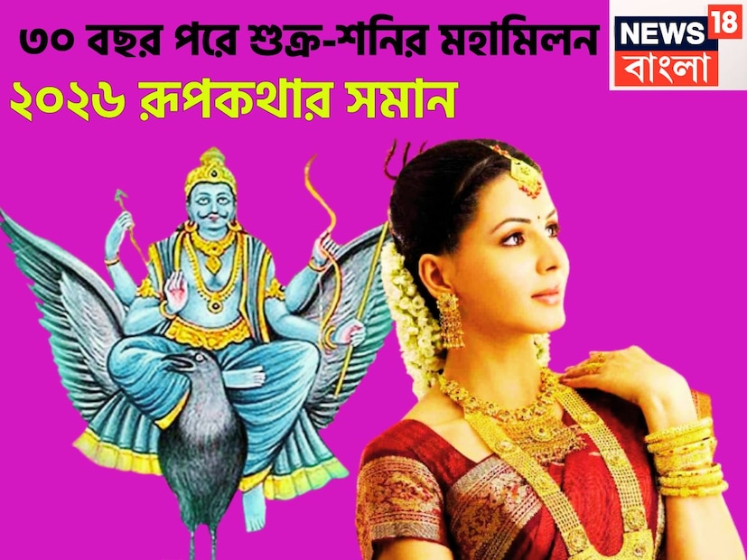 নতুন বছর আসতে আর বিশেষ দেরি নেই, কেননা আর ৫০Di দিন বাকি ২০২৬ অত্যন্ত গুরুত্বপূর্ণ মুহূর্ত নিয়ে আসতে চলেছে জাতক-জাতিকার জীবনে ৷ বিশাল উন্নতিকর পরিস্থিতি আসতে চলেছে ৷ প্রতীকী ছবি ৷ নতুন বছর আসতে আর বিশেষ দেরি নেই, কেননা আর ৫০Di দিন বাকি ২০২৬ অত্যন্ত গুরুত্বপূর্ণ মুহূর্ত নিয়ে আসতে চলেছে জাতক-জাতিকার জীবনে ৷ বিশাল উন্নতিকর পরিস্থিতি আসতে চলেছে ৷ প্রতীকী ছবি ৷