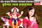 রাহু-শুক্রের ইতিহাসে নবপঞ্চম রাজযোগ, দুর্লভ সংযোগে ধন-বৈভবের দেবতা,ধনু-সহ তিন রাশি ভাল দিন