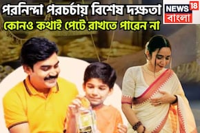 পরনিন্দা পরচর্চায় বিশেষ দক্ষতা! কোনও কথাই পেটে রাখতে পারেন না, বৃশ্চিক-সহ ৫ রাশির কৌতূহল