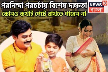 পরনিন্দা পরচর্চায় বিশেষ দক্ষতা! কোনও কথাই পেটে রাখতে পারেন না, বৃশ্চিক-সহ ৫ রাশির কৌতূহল