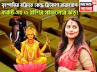 বক্রি বৃহস্পতির কেন্দ্র ত্রিকোণ রাজযোগ! শক্তিশালী সংযোগে কর্কট-সহ ৩ রাশির সাফল্যের ঝড়!