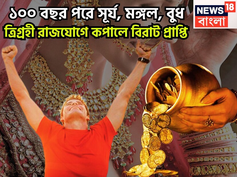 নভেম্বর মাসে বেশ কয়েকটি গ্রহের অবস্থানের পরিবর্তন হতে চলেছে, কখনও বক্রি, কখনও মার্গি, কখনও উদয়, কখনও অস্ত হবে, এছাড়াও রাশি পরিবর্তন বা নক্ষত্র পরিবর্তন হবে ৷ প্রতীকী ছবি ৷