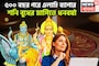 ৫০০ বছর পরে তুমুল শক্তি বৃদ্ধি, শনি-বুধের মার্গি একসঙ্গে, হঠাৎ করে সম্পত্তি, বণিজ্য