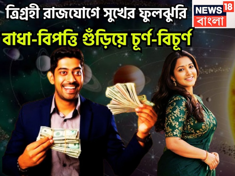 নভেম্বর মাসে বেশ কয়েকটি গ্রহের অবস্থানের পরিবর্তন হতে চলেছে, কখনও বক্রি, কখনও মার্গি, কখনও উদয়, কখনও অস্ত হবে, এছাড়াও রাশি পরিবর্তন বা নক্ষত্র পরিবর্তন হবে ৷ প্রতীকী ছবি ৷ নভেম্বর মাসে বেশ কয়েকটি গ্রহের অবস্থানের পরিবর্তন হতে চলেছে, কখনও বক্রি, কখনও মার্গি, কখনও উদয়, কখনও অস্ত হবে, এছাড়াও রাশি পরিবর্তন বা নক্ষত্র পরিবর্তন হবে ৷ প্রতীকী ছবি ৷